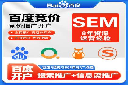 搜索开户返点率提升的实战经验分享